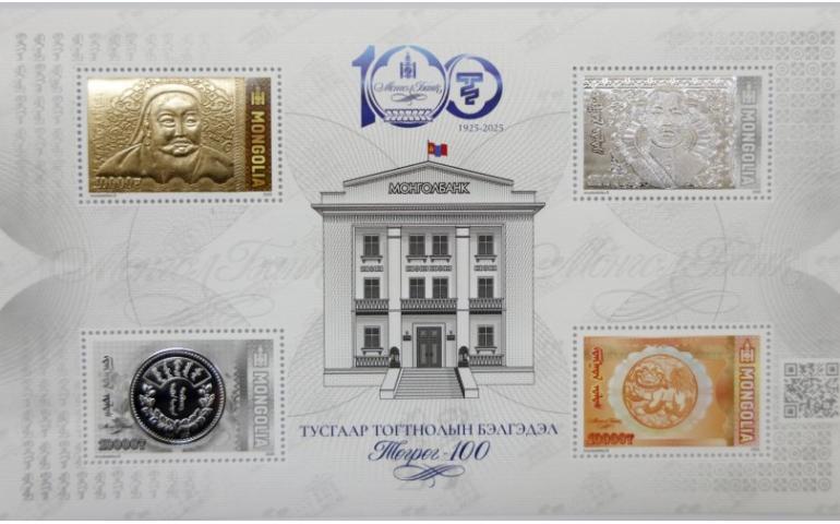 “Төгрөг-100 жил” маркийг худалдаанд гаргалаа