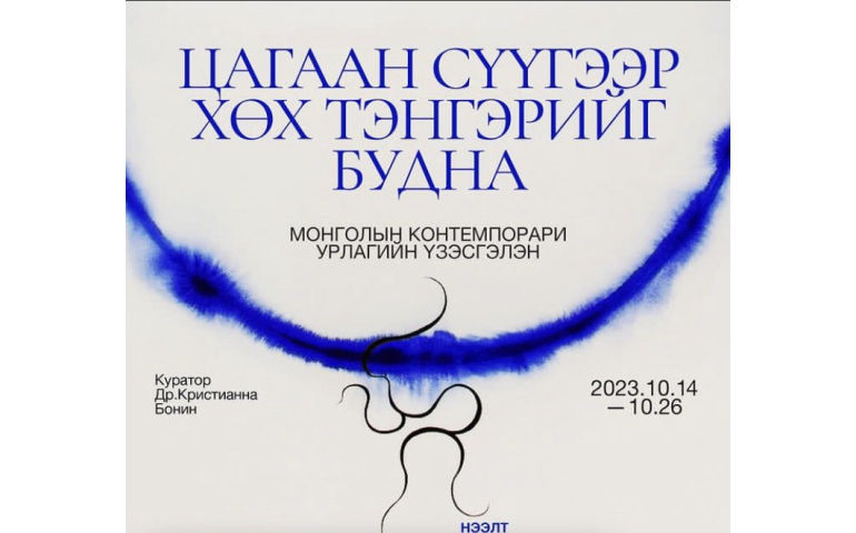 Парисын урлагийн долоо хоногийн үеэр Монголын галерей үзэсгэлэн гаргана