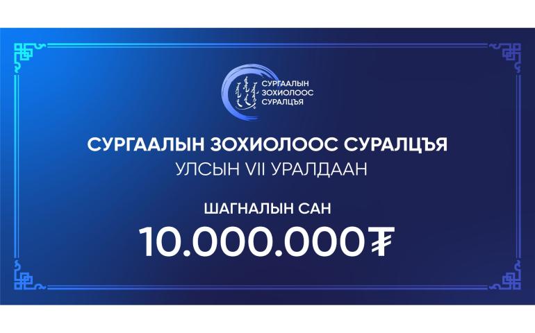 “Сургаалын зохиолоос суралцъя” улсын VII уралдаан эхэллээ